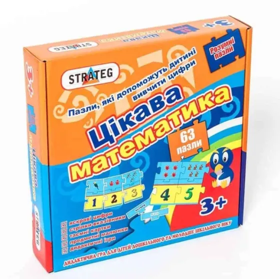 Пазли навчальні Strateg Цікава математика 63 елементи (532) Чернигов