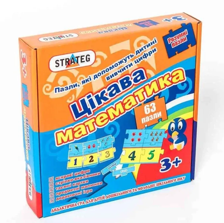 Пазли навчальні Strateg Цікава математика 63 елементи (532) Чернігів - фото 1