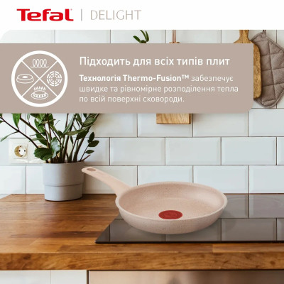 Сковорода Tefal Deligh 20см бежева (G2930202) Вінниця - фото 8