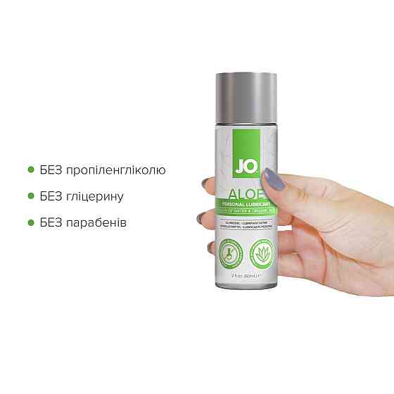 Змазка на водній основі JO H2O Organic Aloe (60 мл), зволожувальний та заспокійливий ефект Sex Aura Київ