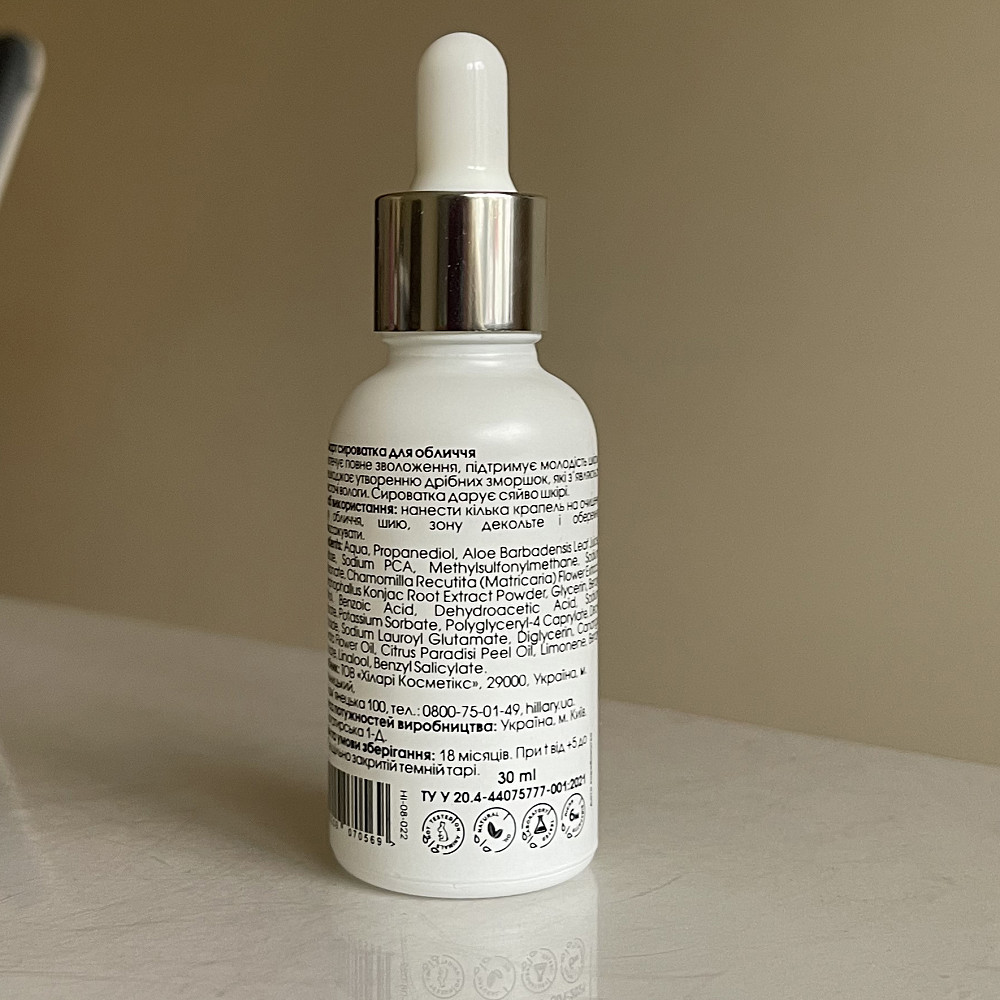 Набір для жирного типу обличчя М'яке очищення та зволоження Hillary Київ - фото 7