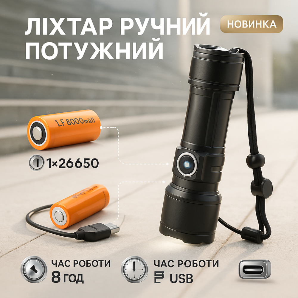 Ручний ліхтар з 18650 акумулятором, Ліхтарик військовий, Ліхтар для дому з вбудованим акумулятором KY-77 Львів - фото 14