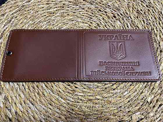 Шкіряна обкладинка на посвідчення "Ветаран Військової Служби" Київ