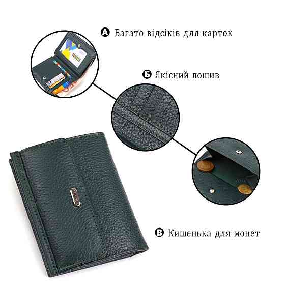 Вместительный кошелек для женщин среднего размера из натуральной кожи флотар CANPELLINI 21812 Зеленый Киев
