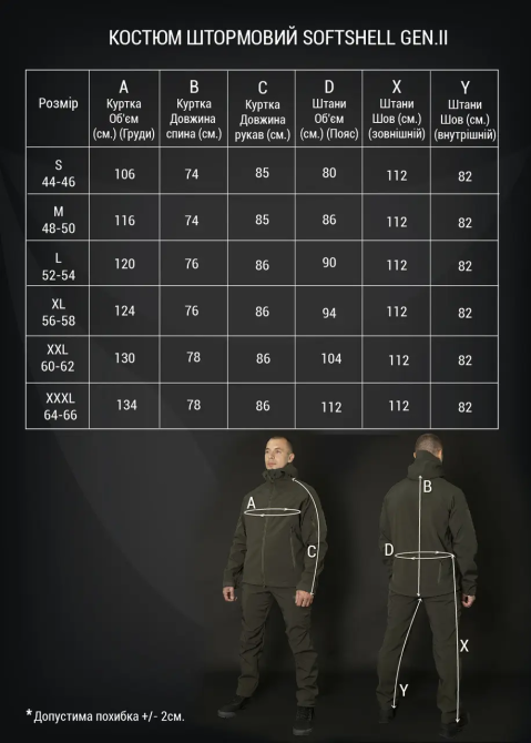 Военный штормовой ветро-влагозащитный костюм Softshell Gen.II (Оливковый) S Киев - изображение 8