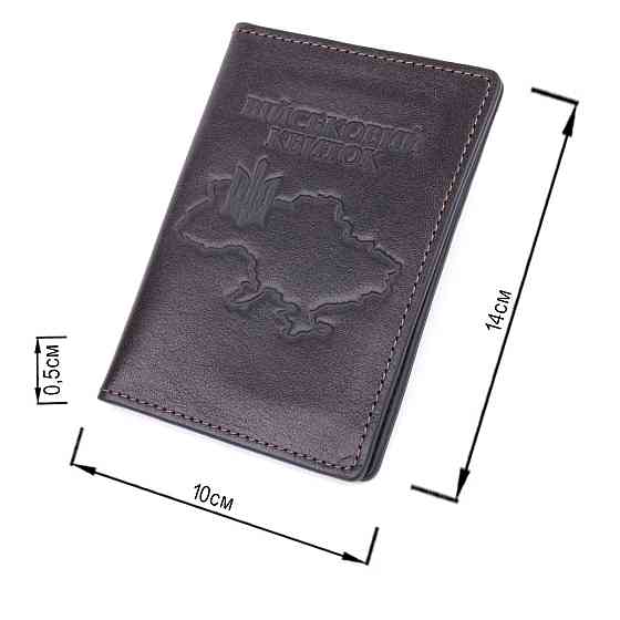 Практичная обложка из глянцевой кожи на военный билет Карта GRANDE PELLE 16778 Коричневая Киев