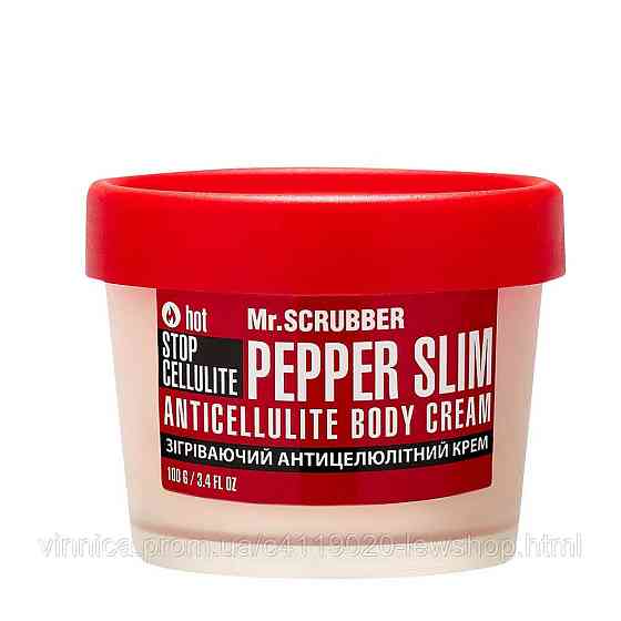 Зігрівальний антицелюлітний крем для тіла Stop Cellulite Pepper Slim Mr.SCRUBBER 100 г Чернівці