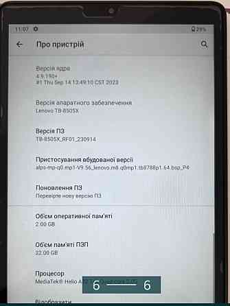 Планшет: Lenovo Tab M8 LTE 2/32Gb. Android 10. Київ