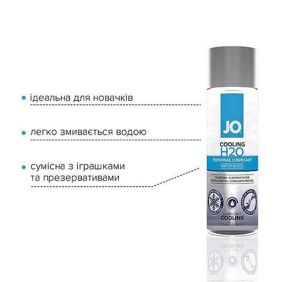 Охолоджувальна змазка на водній основі JO H2O COOLING (60 мл) з ментолом, рослинний гліцерин Sex Aura Київ
