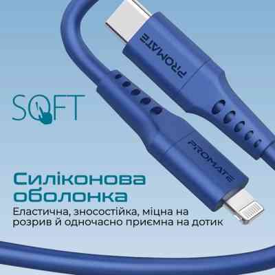 Дата кабель USB-C to Lightning 2.0m 3A PowerLink-200 blue Promate (powerlink-200.blue) Вінниця