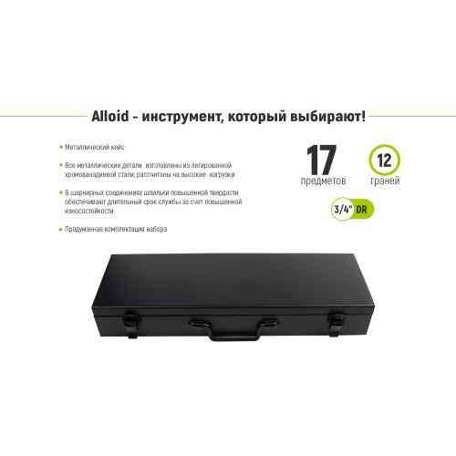 Набір головок 19-50 мм 3/4". 12 гран. 17 предметів Alloid Одеса