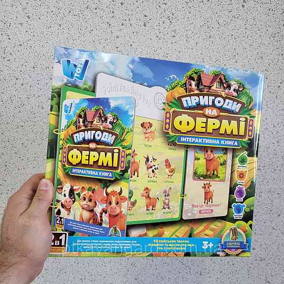 Інтерактивна книга "Пригоди на Фермі" WToys 74461, українськомовна розвиваюча сенсорна книжка Хмельницький