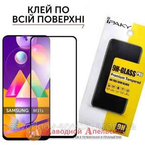 Захисне скло Samsung M31s M317 Full Glue Glass Одеса