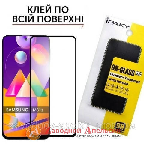 Захисне скло Samsung M31s M317 Full Glue Glass Одеса - фото 1