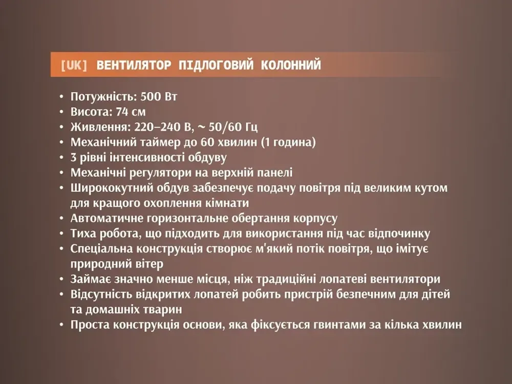 Вентилятор колонный BITEK BT-2906R 500Вт с пультом ДУ, таймером и 8 скоростями Одесса - изображение 4