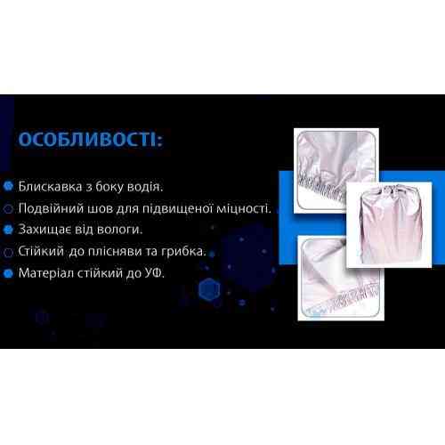 Автомобильный тент CC11105 XXL серый полиэстер 572х203х119 Харьков