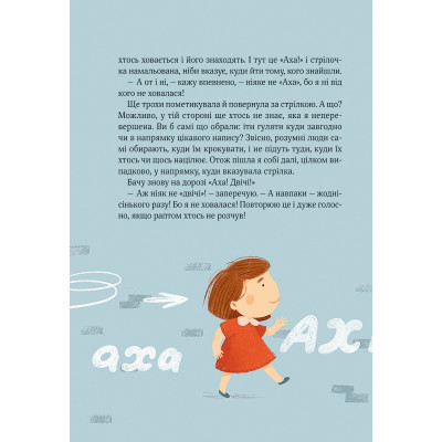 Книга Полінка в Королівстві дурниць - Віталій Запека Vivat (9789669829108) Винница - изображение 5