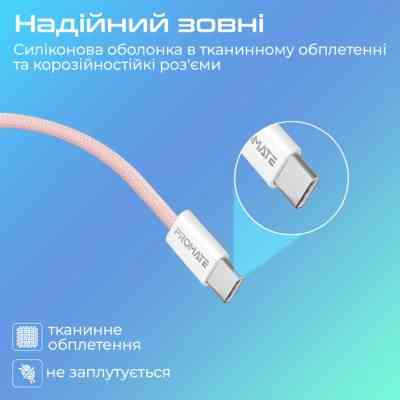 Дата кабель USB-C to USB-C ecoline-cc120.pink Promate (ecoline-cc120.pink) Вінниця