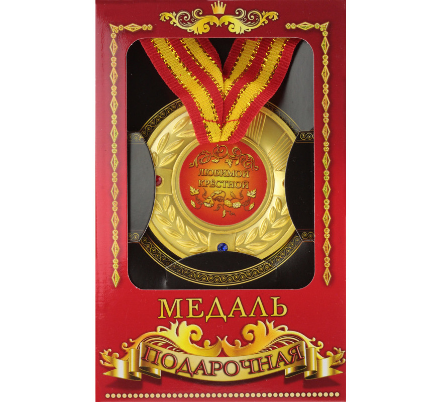 Медаль подарункова Коханій хрещеній Київ - фото 1