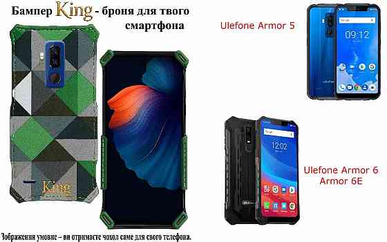 Бампер King для Ulefone Armor 5, Armor 6, Armor 6E,с усиленным корпусом, цвет Фешн-зеленый Киев