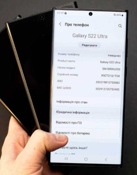 Смартфон Samsung Galaxy S22 Ultra 5G 12/256Gb Burgundy /Red /Black Київ - фото 3