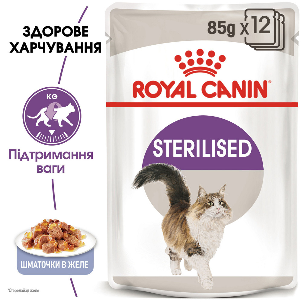 Вологий корм для дорослих стерилізованих котів ROYAL CANIN STERILISED IN JELLY 0.085 кг Київ - фото 2