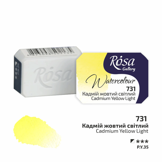 Краска акварельная Кадмий желтый светлый (731) 2,5мл ROSA Gallery Киев