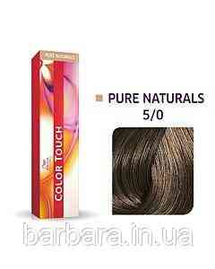 5/0 Фарба для волосся Wella Color Touch 5/0 світло-коричневий Киев
