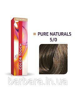 5/0 Фарба для волосся Wella Color Touch 5/0 світло-коричневий Киев - изображение 2