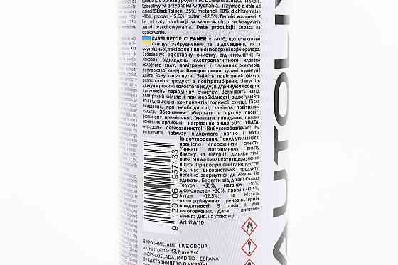 Очисник карбюратора "CARBURETOR CLEANER", Аерозоль 450ml Бершадь