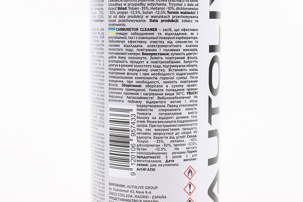 Очисник карбюратора "CARBURETOR CLEANER", Аерозоль 450ml Бершадь - фото 3
