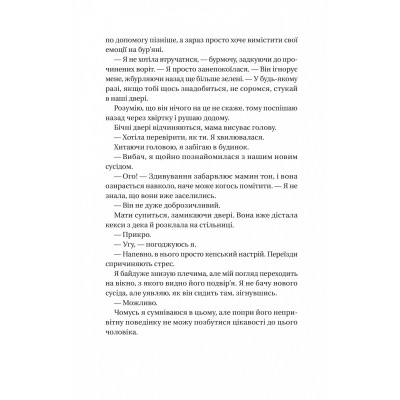Книга Впевненість польових квітів - Мікалія Смельцер Vivat (9786171706620) Вінниця - фото 7