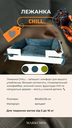 Лежак для собак і котів Markusha Chill (Маркуша Чілл) Темно-сірий Запоріжжя