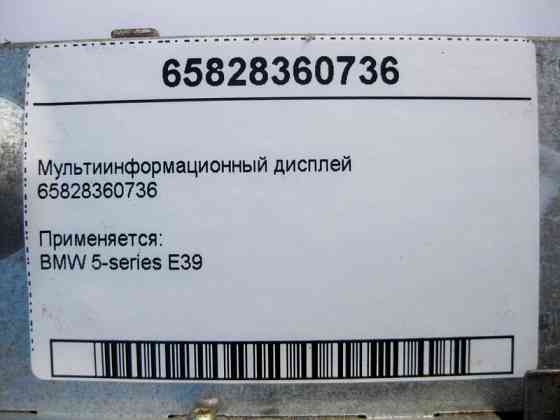 BMW  65828360736 Мультиінформаційний дисплей BMW 5-Series E39 Одеса
