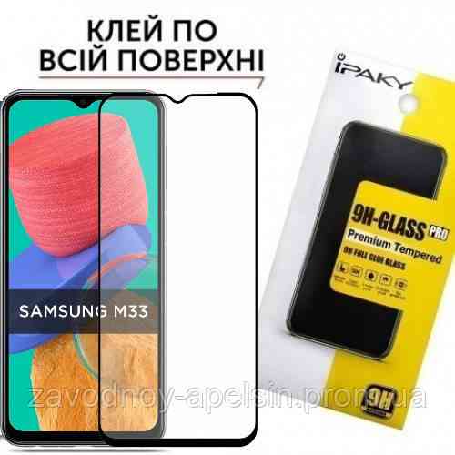 Захисне скло Samsung M33 M335 Full Glue Glass (загартоване) Одеса