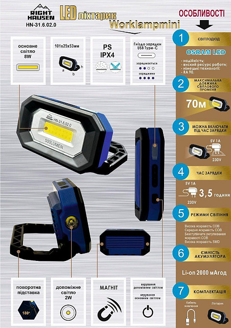 Ліхтар RIGHT HAUSEN HN-316020 8W+2W Харків - фото 2