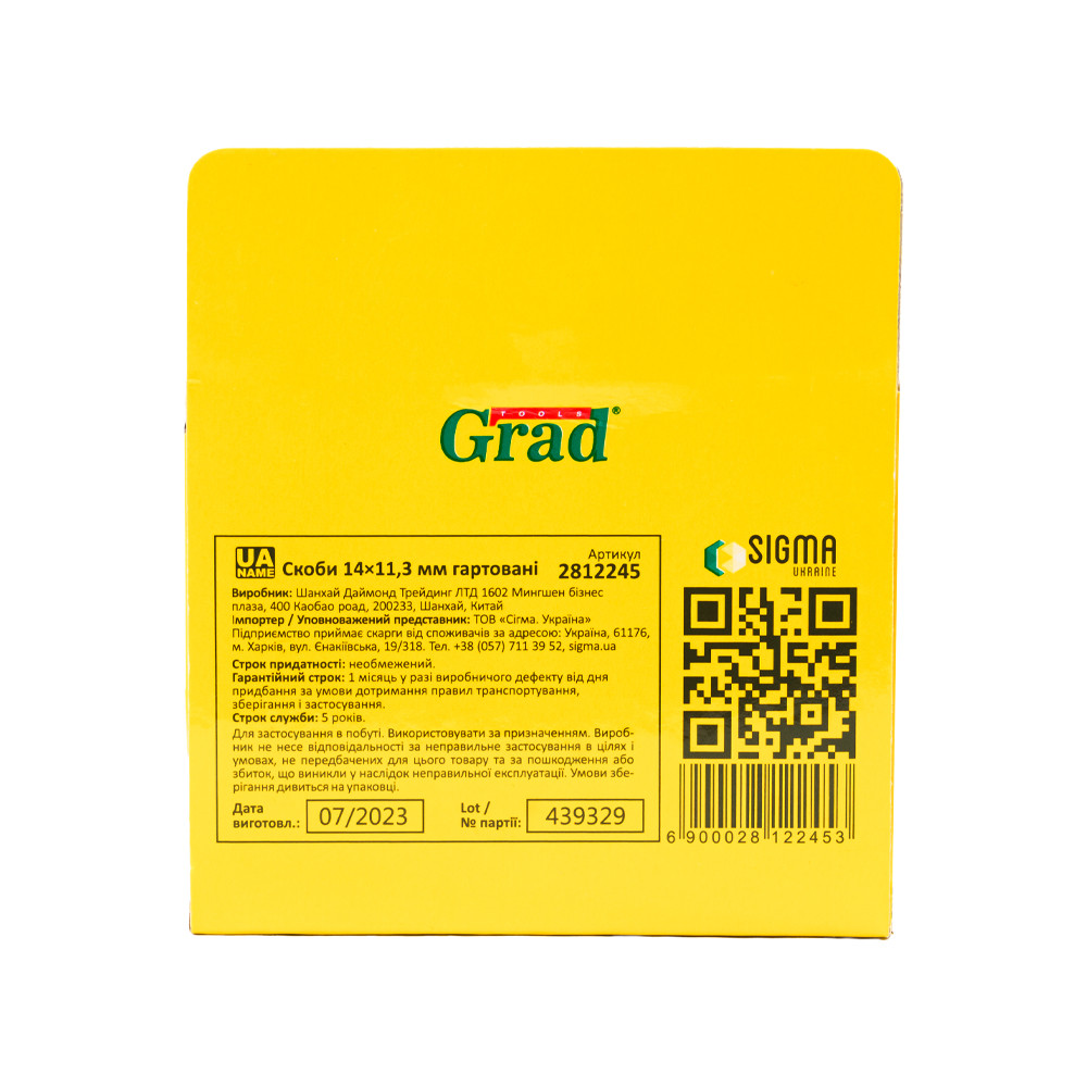 Grad Скобы 14×11.3мм каленые 1000шт GRAD (2812245) Киев - изображение 6