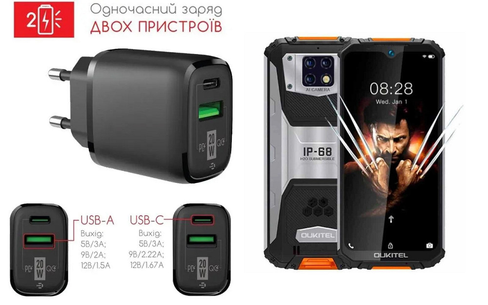 Сетевое зарядное устройство для Oukitel WP6, 20W 3A, Quick Charge 3.0 Киев - изображение 1