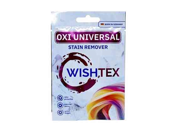 Плямовивідник 50г Кисневий ТМ WISHTEX Київ