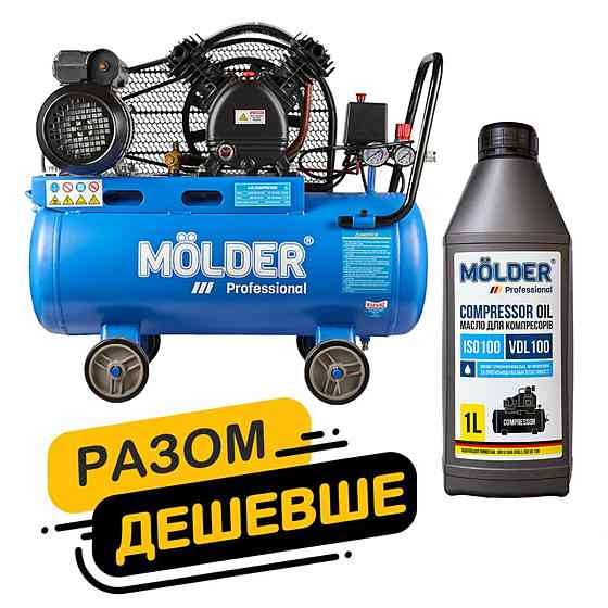 Комплект воздушный компрессор Molder с ресивером 50л, 1500Вт + компрессорное масло Molder VDL 100 1л Дніпро