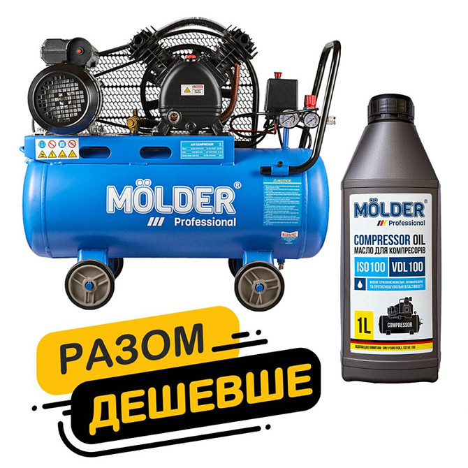 Комплект воздушный компрессор Molder с ресивером 50л, 1500Вт + компрессорное масло Molder VDL 100 1л Дніпро - фото 1