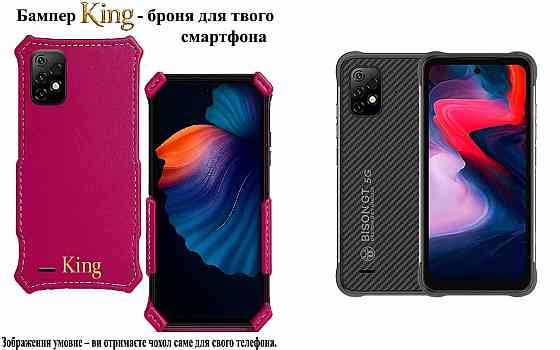 Бампер King для Umidigi Bison GT, Bison GT 2 5G, із посиленим корпусом, колір Малиновий Київ