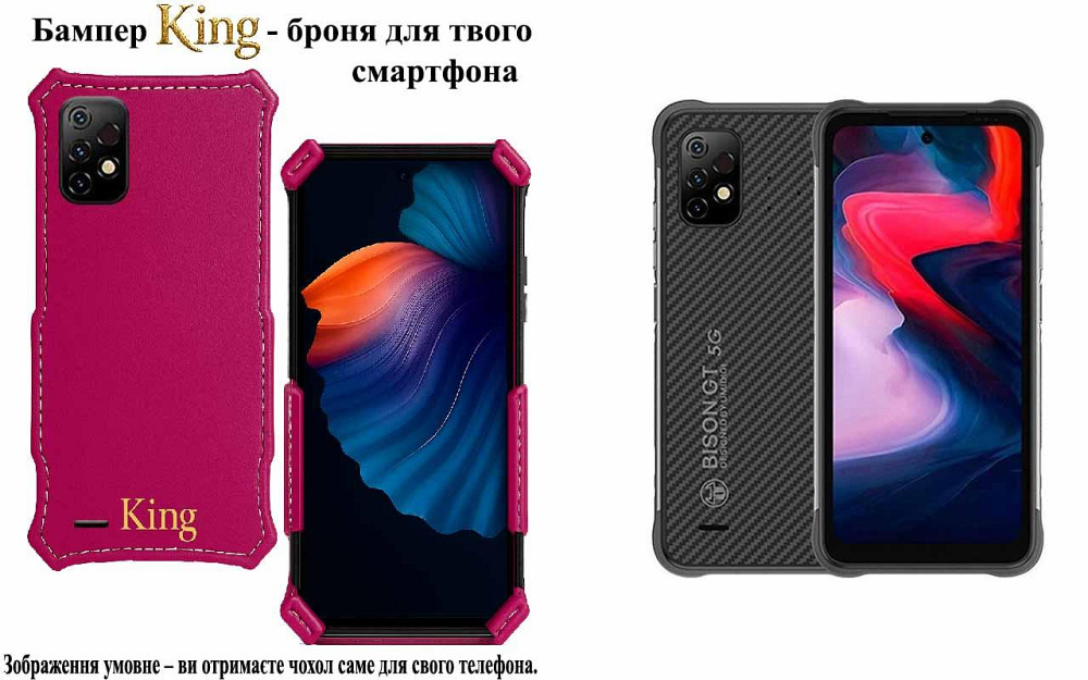 Бампер King для Umidigi Bison GT, Bison GT 2 5G, із посиленим корпусом, колір Малиновий Київ - фото 1