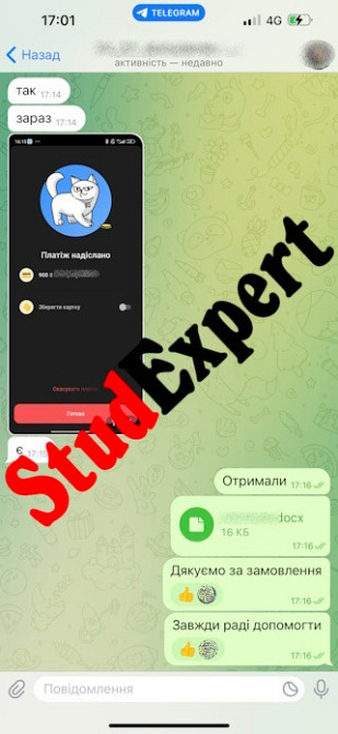 Придбати реферат для вступу в Україні Львів - фото 18