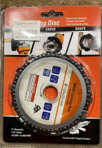 Круг цепной для болгарки 14T Мукачево - изображение 1