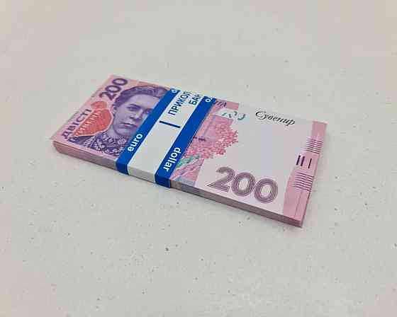 Деньги сувенирные 200 гривен  (1 пачка) Харьков