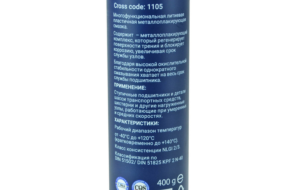 Смазка МС 1000 многофункциональная картридж 400 г. Мукачево - изображение 2
