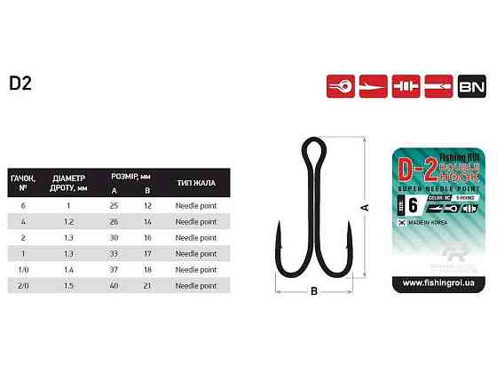Гачок подвійний 6 (5шт/уп) hook D-2 BC арт.33-02-006 ТМ FISHING ROI Київ