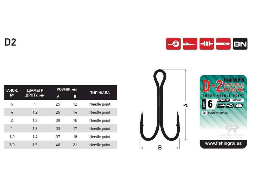 Гачок подвійний 6 (5шт/уп) hook D-2 BC арт.33-02-006 ТМ FISHING ROI Київ - фото 1