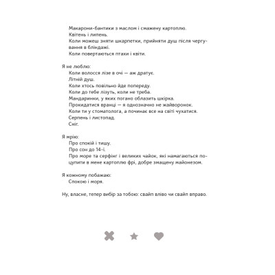 Книга Вірші з бійниці - Максим "Далі" Кривцов Наш Формат (9786178277093) Вінниця - фото 12